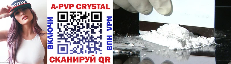Альфа ПВП Crystall  Кувандык 