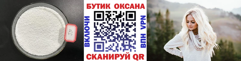 магазин продажи Кувандык БУТИРАТ Butirat