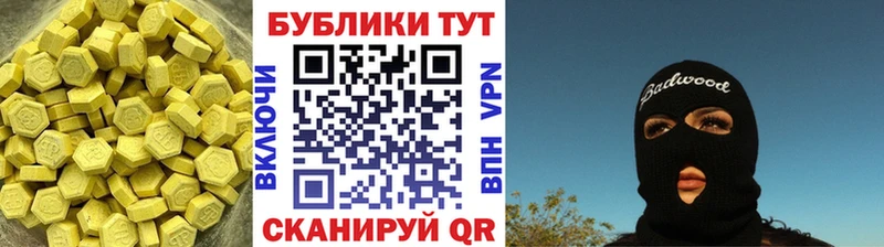 Экстази круглые Кувандык