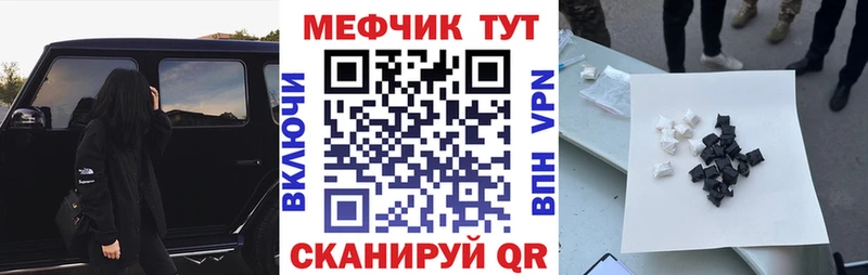 Меф мука  Кувандык 