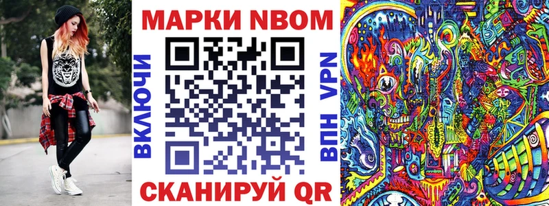 где купить   Кувандык  Марки N-bome 1,5мг 